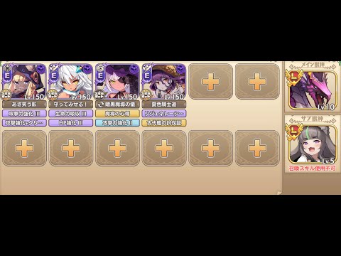 不和不和なカンケイ　モンスター娘TD　メインストーリー　14章14－2