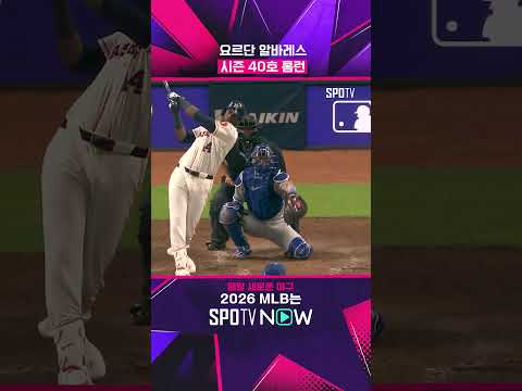 알바레스 "MVP 내놔"