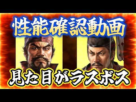 【信長出陣602】性能確認・双六武田信虎・鷹狩足利義昭
