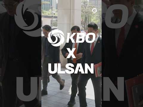KBO•울산시, 교육리그를 통한 야구 발전 및 지역경제 활성화 MOU 체결