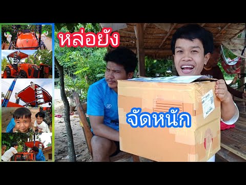 แต่งหล่อรถไถคูโบต้า-ยังไม่พออี แต่งหล่อรถไถคูโบต้า-ยังไม่พออี
