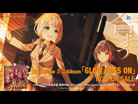 【CM】Afterglow ミニAlbum「GLOW GOES ON」 (NOW ON SALE)