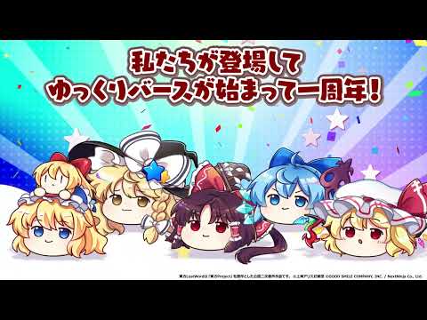【東方LostWord】第57回公式生放送予告