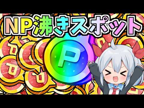 ガチ周回！NP無限沸きスポットがやばすぎた！【にゃんこ大戦争】【ゆっくり実況】２ND#708