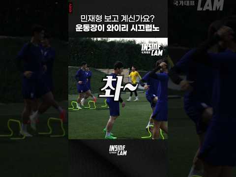 민재형 보고계십니까? #대한민국 #올림픽 #축구대표팀 #AFCU23