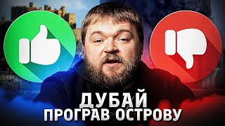 Capital Migration from Dubai to Jersey: Geopolitics of a New Financial Era