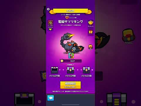 【ダダサバ】電磁サソリキング攻略法 末世反響 全SS神器所持無課金アカ #1391
