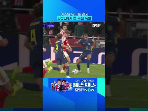 요케레스 드디어 침묵 깼다! 