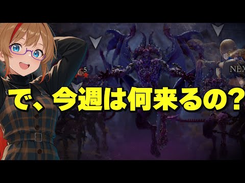 🔴 【 ウィズダフネ 】で、今週はなにくるの？こわいよ？ 　// Wiz Daphne　// ウィザードリィ ダフネ