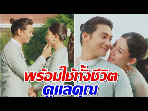 เริ่มต้นชีวิตคู่ไป่ทาคนควงเเ