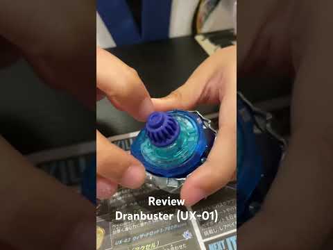 รีวิวBeybladeX(DranbusterU