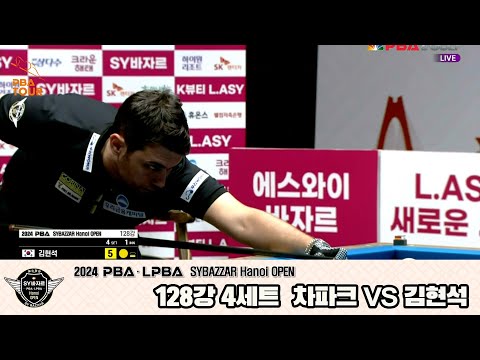 김현석vs차파크 128강 4세트[2024 PBA SYBAZZAR Hanoi OPEN]