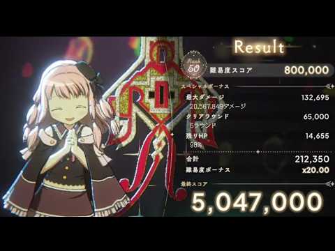 [まどドラ]スコアアタック： 犬の魔女(Rank50：限定無500万)