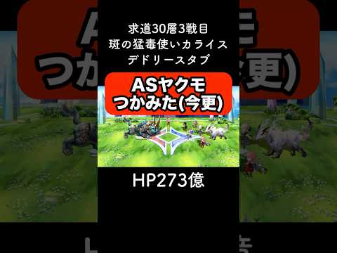【アナデン】求道30-3 ASヤクモつかみた(今更)　【アナザーエデン】