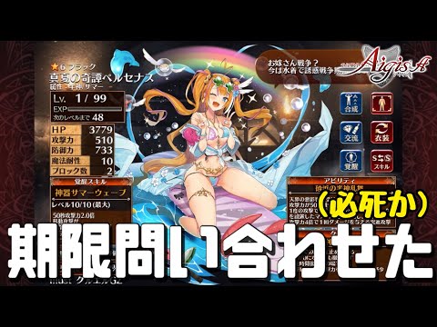 【千年戦争アイギス】クーポン取得は計画的に｜最近のイベント産はパワーもあるね【雑談】