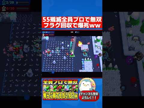 全員プロで殲滅したらぜったあい勝てる説wwwwwww#ゲーム実況 #ゲーム #ガチャ神引き #ハイチャ #ブロスタ #brawlstars #最強キャラ #実況 #がん #解説