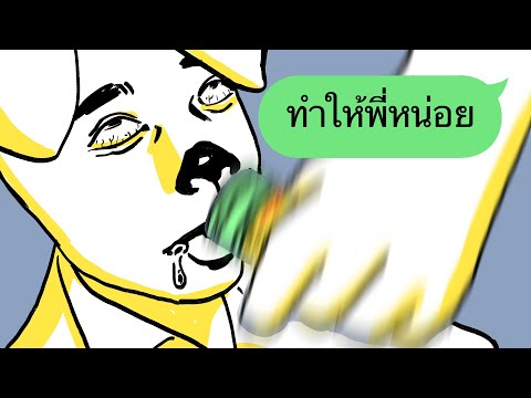 โดนพี่ที่ออฟฟิศ...(จะร้องไห้)