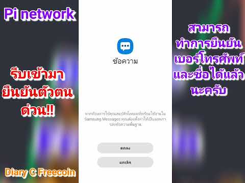 Pinetwork:อัพเดทล่าสุดใกล้เ