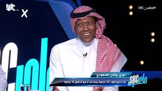 محمد الدعيع : إدارة الاتفاق دائما ما ترفع اسعار التذاكر عند مواجهتها للهلال