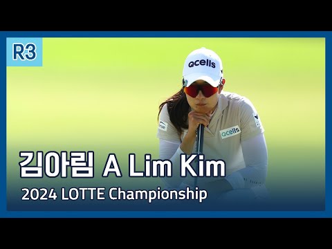 김아림 A Lim Kim | 2024 LPGA LOTTE Championship 3라운드 하이라이트