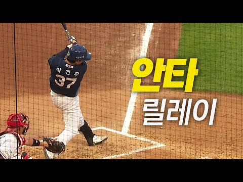 [NC vs SSG] 집중력 있는 타선! NC 다이노스 #김주원 #박민우 #박건우의 3연속 안타 | 5.14 | #크보모먼트 BY 삼진제약 | 야구 하이라이트