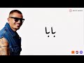 Amr Diab - Baba (Official Lyric Video)  ()   - 