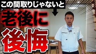 【注文住宅】住み心地が良すぎる!?高性能な規格住宅の仕様10選を紹介します！