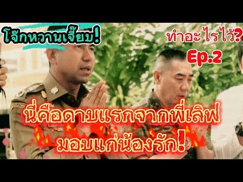 🔥ช่วงเวลาห้อยโหนกระแส🔥|บิ๊กโจ