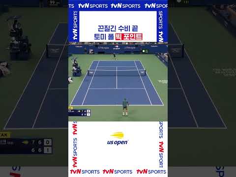 토미 폴 빅 포인트 #USOPEN