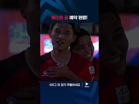 2024 K리그 1ㅣ김천 vs 대전ㅣ논스톱 발리슛으로 라운드 베스트 골 예약한 이동경