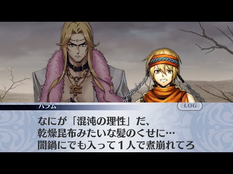 【メイン】3章 22話 アルタートゥム【メギド７２】