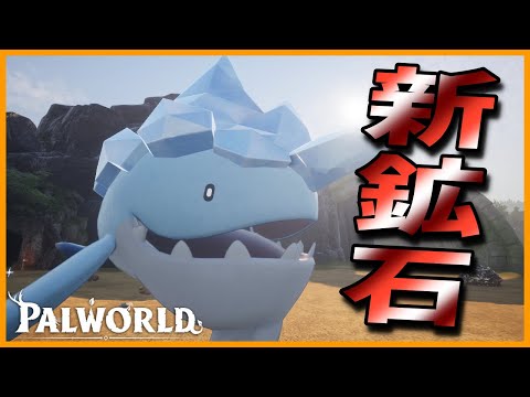 【釣り名人】釣りをもっと楽に！「コゴエール」を育成してみた【パルワールド/PalWorld】