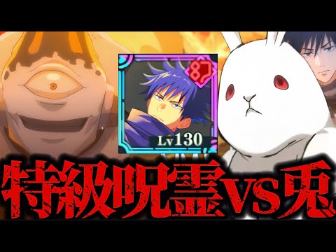 【80階層】特級呪霊vs兎！脱兎伏黒恵を入れてゴリ押しで漏瑚破壊ヤバすぎたwww 夢幻廻楼　【呪術廻戦】　【ファントムパレード】　【ファンパレ】　新キャラ　SSR