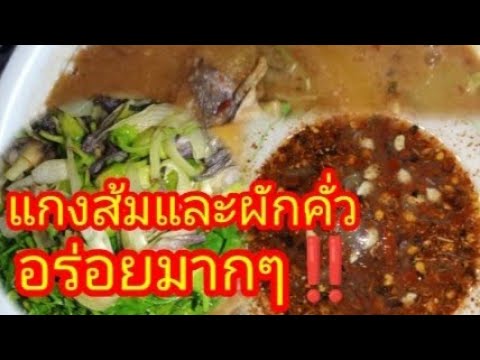 กินข้าวกับอาหารพื้นบ้าน‼️