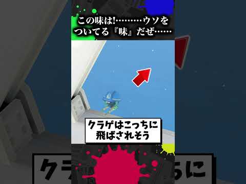 マサバにいるかまってクラゲ【スプラトゥーン3】【スプラ小ネタ】