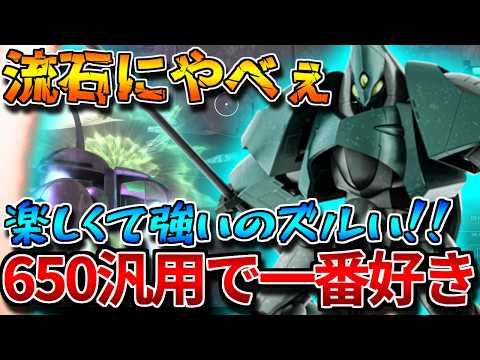 【バトオペ2】やっぱりアビゴルがやってることヤバくねぇか！？二日連続で動画を上げるレベルには強くて面白い！！【アビゴル】