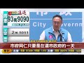 罷免成功！韓再刷新得票數！ OUT！國瑜6天後變"韓前市長"【台灣最前線】2020.06.06(上)