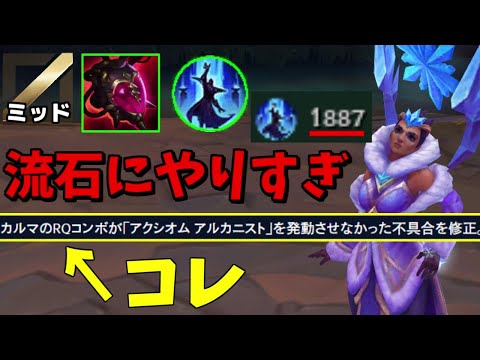 【Newメタ】RQ撃ってるだけで敵が消し飛ぶカルマが今ぶっ壊れな件！【lol】【リーグオブレジェンド】