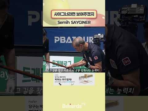 사이그너라면 보여주겠지 #sayginer #바디드라이어