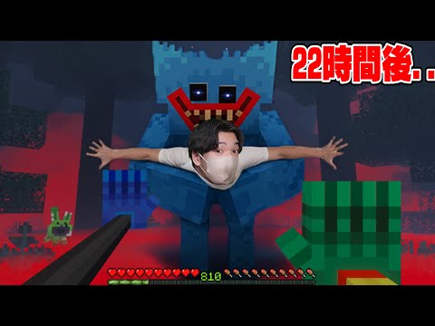 ハギーワギーが潜んでいる世界で24時間過ごしてみた結果...【マインクラフト / まいんくらふと】