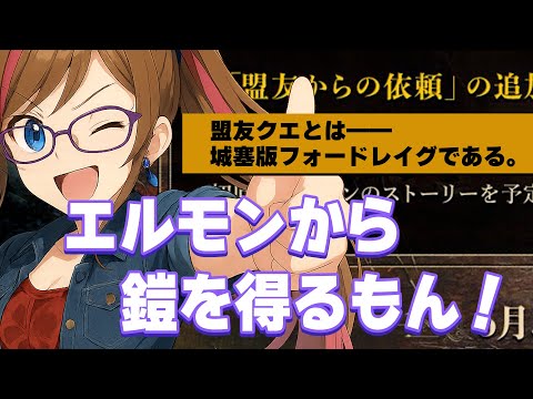 🔴 【 Wiz Daphne 】エルモンの鎧２個目の素体が欲しい。あと行動速度の精練石をくれ。　// #ウィズダフネ　// ウィザードリィ ダフネ