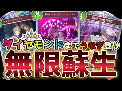 【ビヨンド】新弾で超強化された『秘術ウィッチ』でダイヤまで上がってみたよ！！！【シャドバ/シャドウバース/Shadowverse】