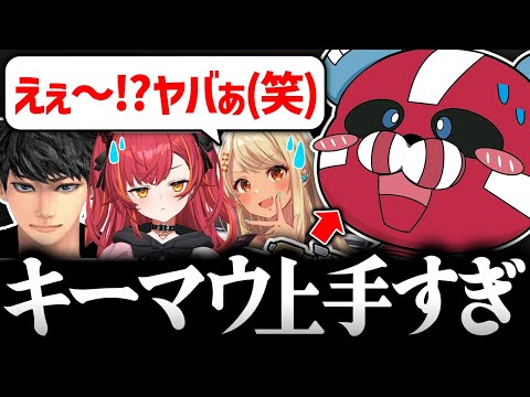 キーマウでも上手すぎるCHEEKY【CHEEKY切り抜き】