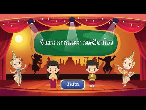 เพลงกอไผ่