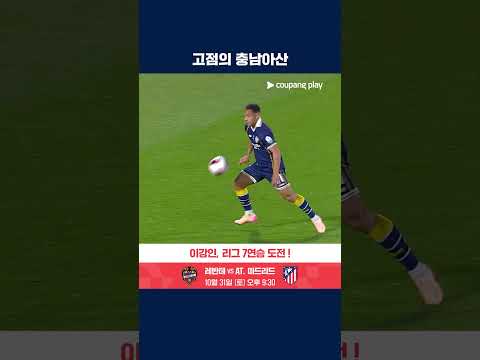 승부의 쐐기를 박아버린 데니손의 멀티골 | K리그2 | 충남아산 vs 김포