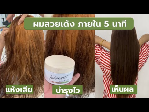 รีวิวผมเสียจากงานเคมีใช้biha