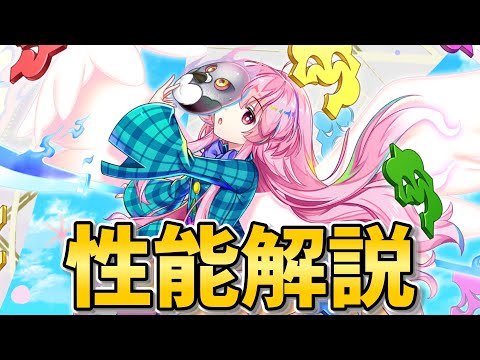 【東方LostWord 】L80こころ 性能解説【東方ロストワード】【ゆっくり実況】