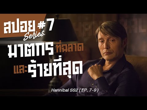 ฆาตกรอัจฉริยะต้องทำงานกับนักสื ฆาตกรอัจฉริยะต้องทำงานกับนักสื