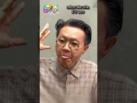 กลับชาติมาเกิดมี3แบบกลับชาต