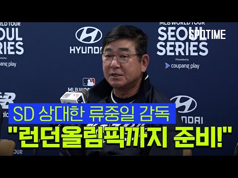 류중일 감독 번트? 작전? 젊은 선수들에게 기회를! [스포타임#뉴스]